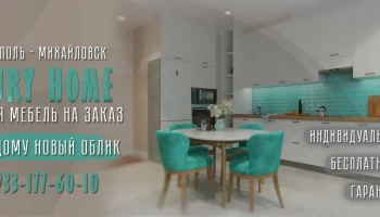 Добро пожаловать в мир нашей КОРПУСНОЙ МЕБЕЛИ в новом 2025 году