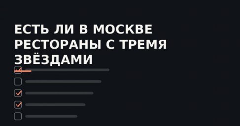 Почему слово лучший в подборке не значит ничего без методики формирования рейтингов и звезд