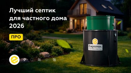 Септик для дачи или загородного дома как не ошибиться с выбором